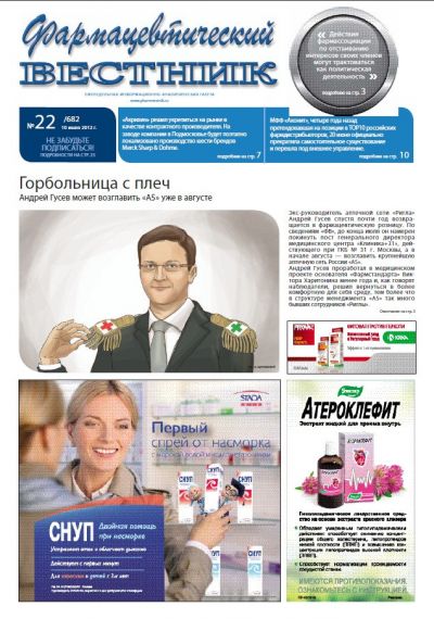 Аптечная Сеть Апрель Отзывы Фармацевтов Аптечная Сеть Апрель Отзывы Фармацевтов