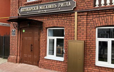 Аптека 70 Краснодар Аптека 70 Краснодар