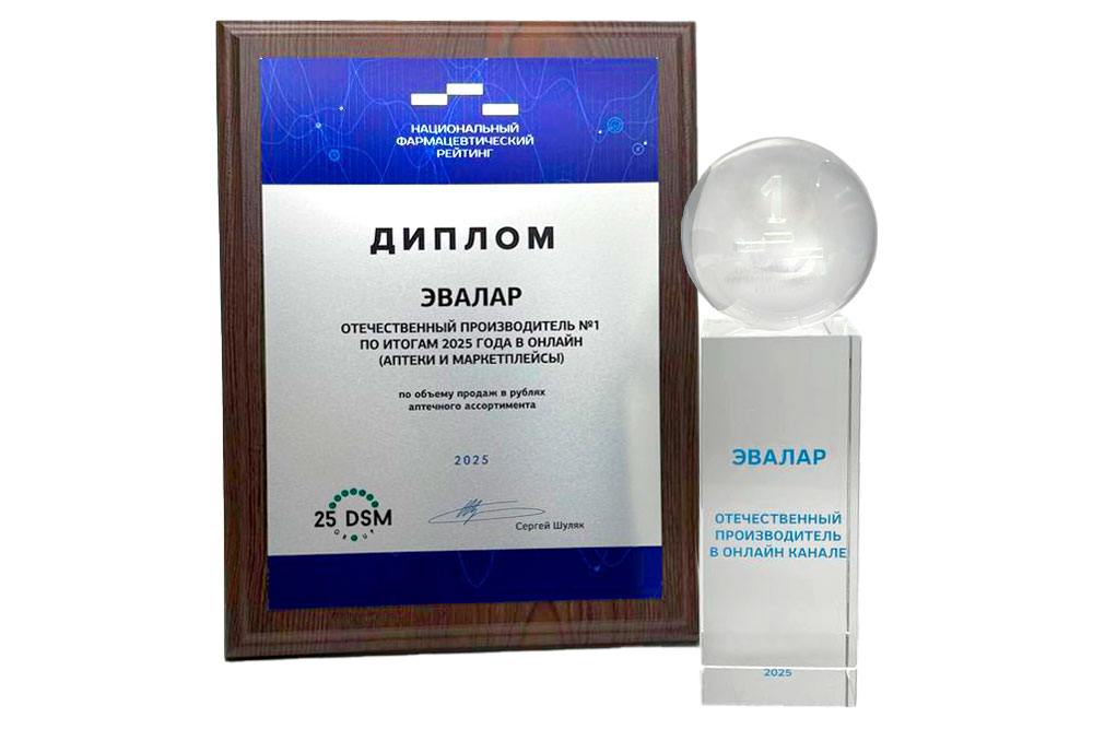 «Эвалар» признан лидером среди производителей в онлайн-канале «Эвалар» признан лидером среди производителей в онлайн-канале