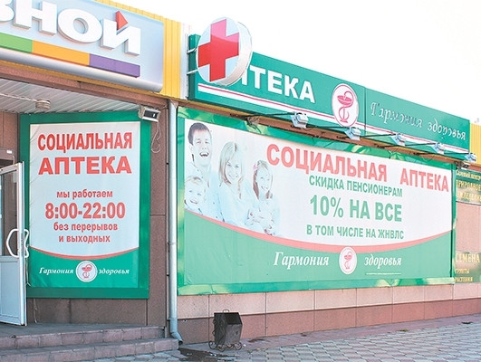 Прокопьевск аптеки цены