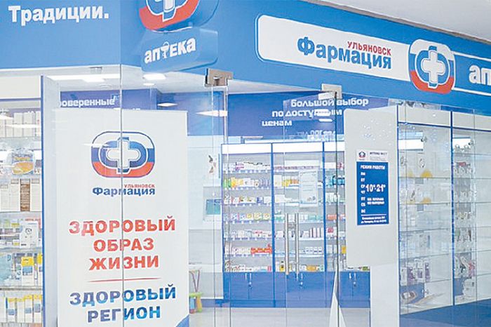 Телефон гос аптеки. Государственная аптека. Государственная аптека Москва. Аптека в новой Зеландии. Государственные аптеки России.
