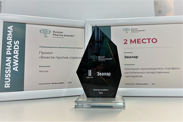 Russian pharma awards 2023. Russian Pharma Awards.