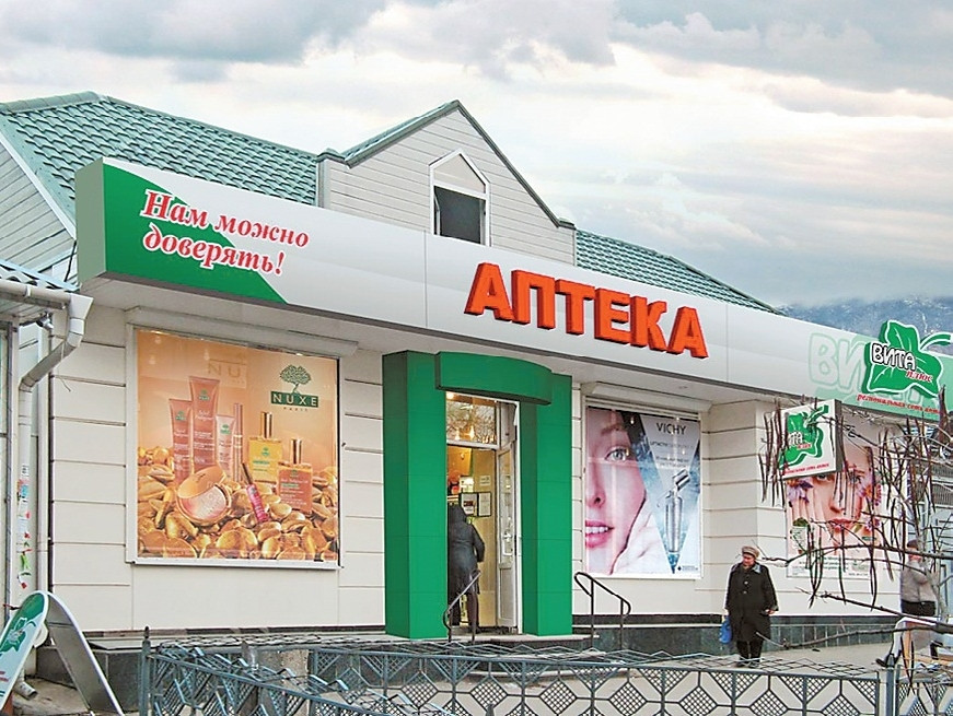 Невинномысск ул менделеева. Аптека плюс невинномысск. Аптека плюс невинномысск. Аптека 26 плюс ипатово. Плюс 26.