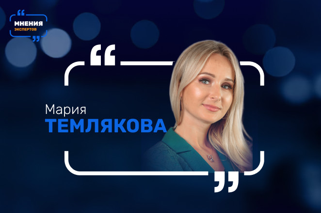Мария Темлякова: почему кандидаты говорят «да» собеседованию, но «нет» оферу