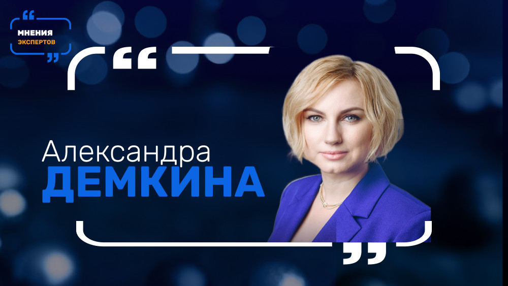 Александра Демкина: Прощай, онлайн-образование