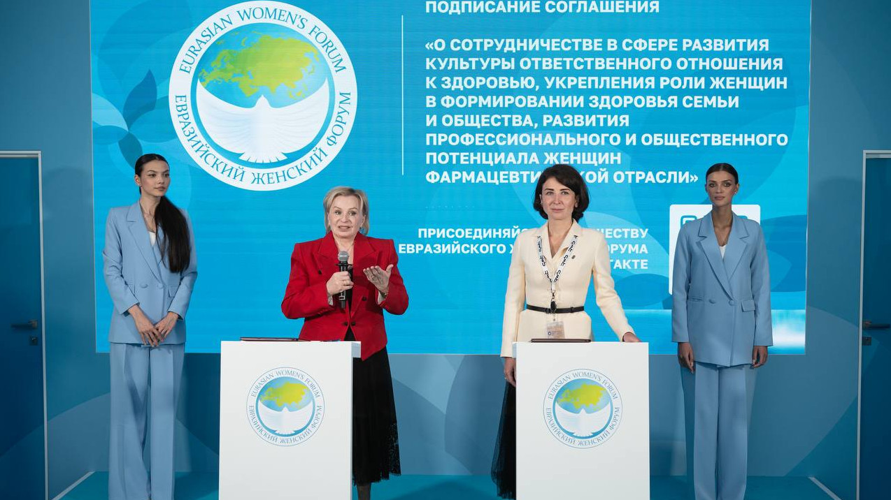 RWB Здоровье и «Женский фармацевтический альянс» подписали меморандум на ПМЭФ-2026