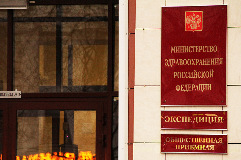 Минздрав подготовил. Щок контент Минздрав
