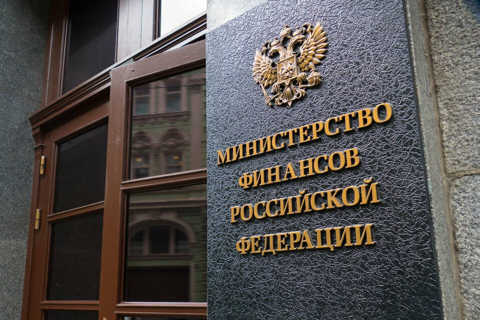 Минфин москва