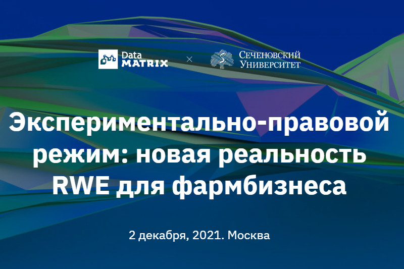 Эпр экспериментально правовой режим. Экспериментально правовой режим. Экспериментальный правовой режим. Экспериментально правовые режимы в Крыму.