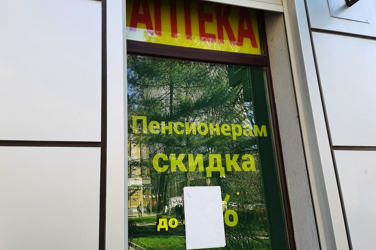 Фармкомпании заявили о высокой стоимости CRM-маркетинга для дженериковых брендов