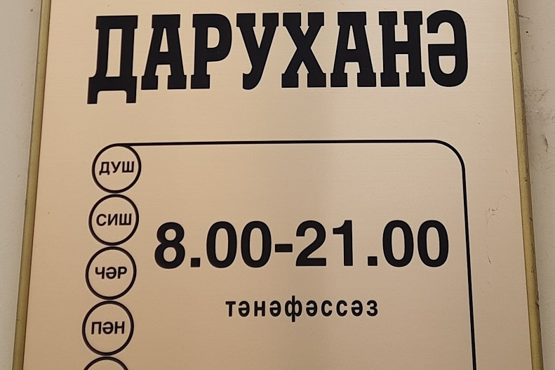 Штраф за вывеску. Суд табличка. Вывеска предприятия образец. Отмена штрафа. Штраф отменили.