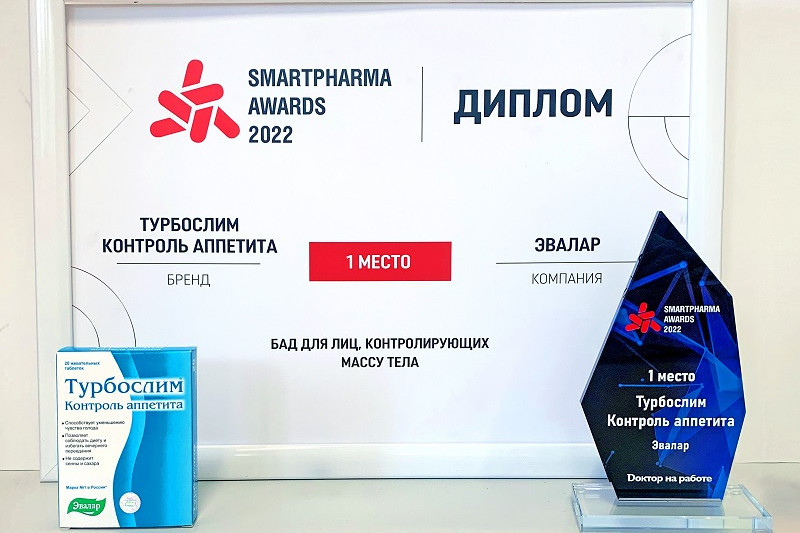 SmartPharma 2020®: Работники аптек выбрали лучшие препараты
