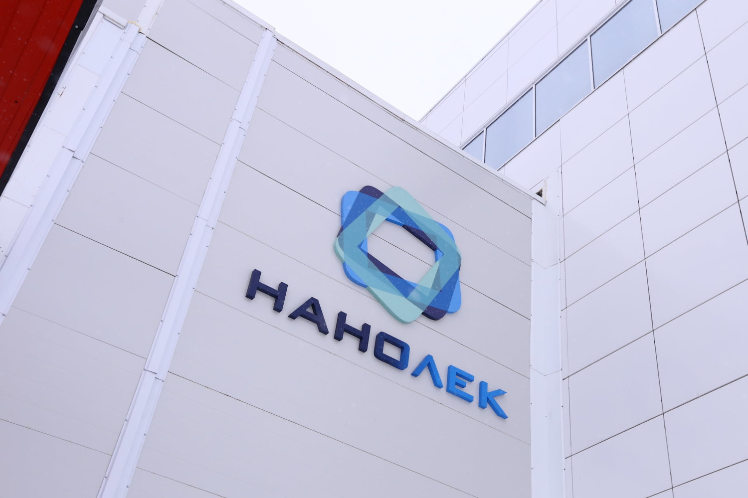 В «Нанолек» назвали слухами сообщение о покупке компании «Фармстандартом»