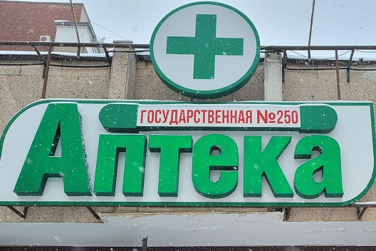 Аптечные организации не могут заключить 25% договоров с предприятиями МСП
