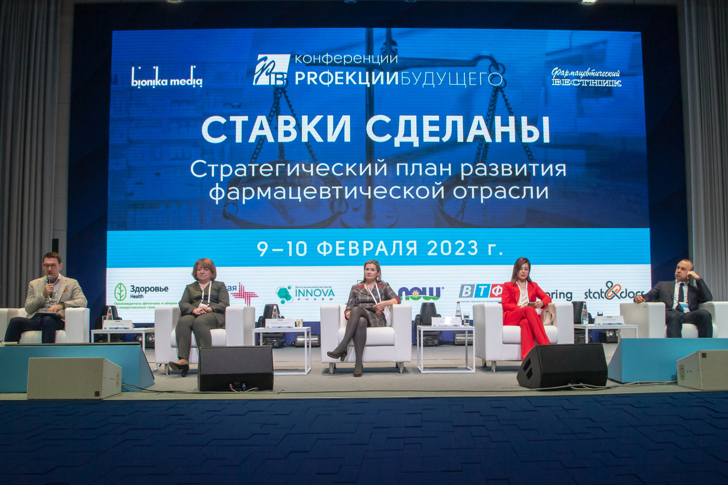 Эксперты обсудили актуальные вопросы отрасли на конференции «PROекции Будущего»