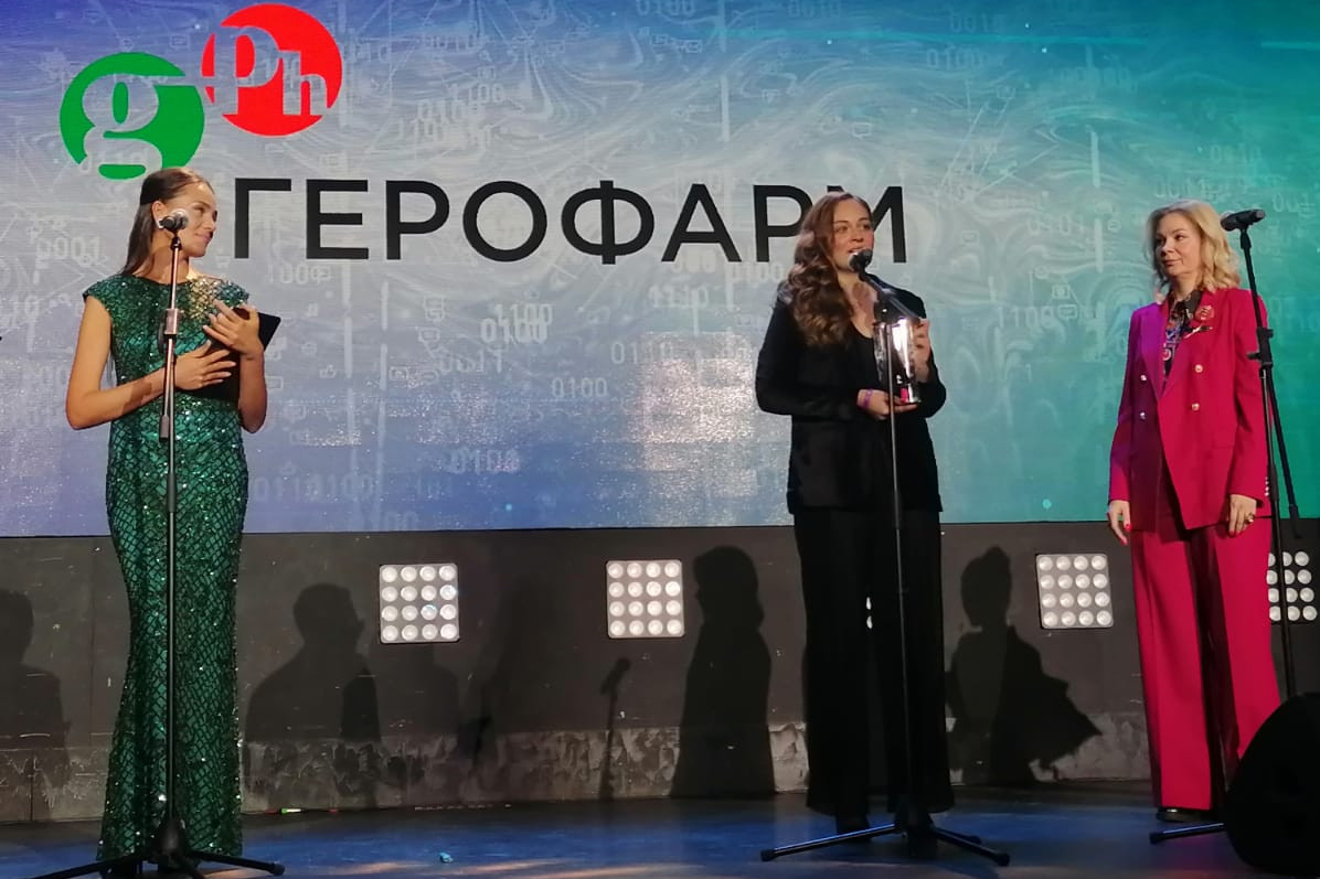 «Герофарм» стал победителем в подноминации «Нишевые и специализированные производители ЛС»