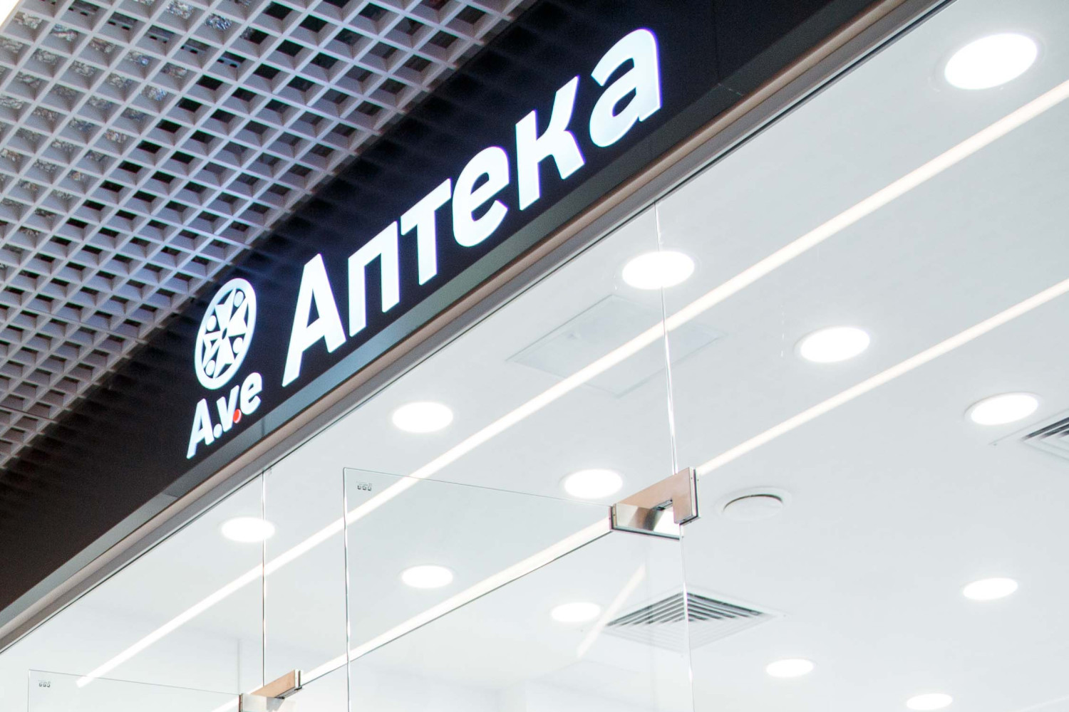 В адрес одного из юрлиц аптечной сети A.v.e введена процедура наблюдения