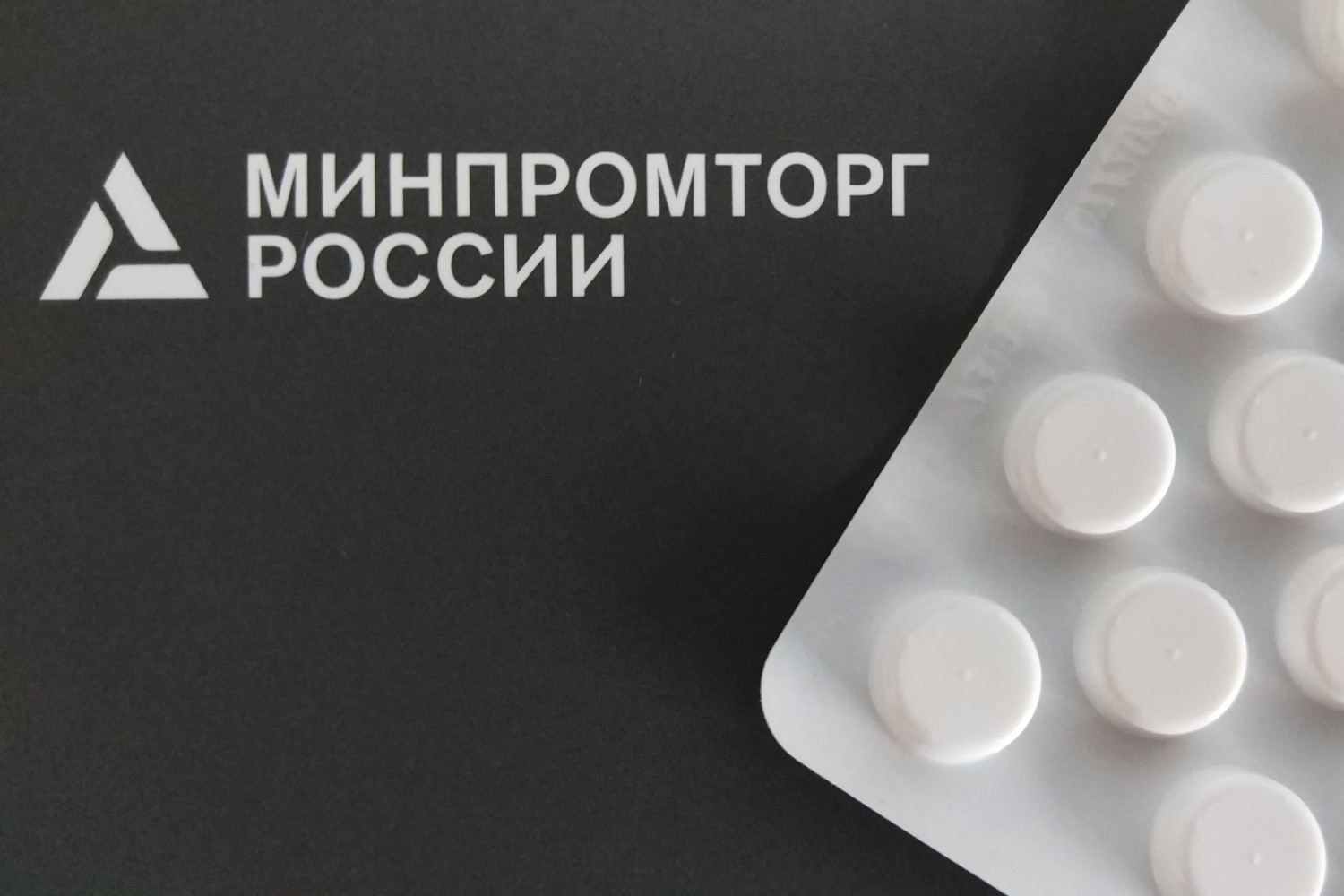 Минпромторг обновил индикаторы риска по лицензионному контролю производства лекарств