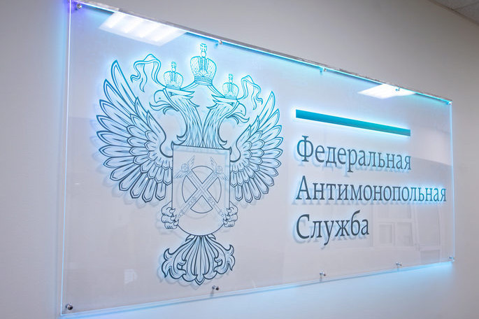 ФАС признала законной госзакупку Минздрава Нижегородской области на 8,6 млрд рублей