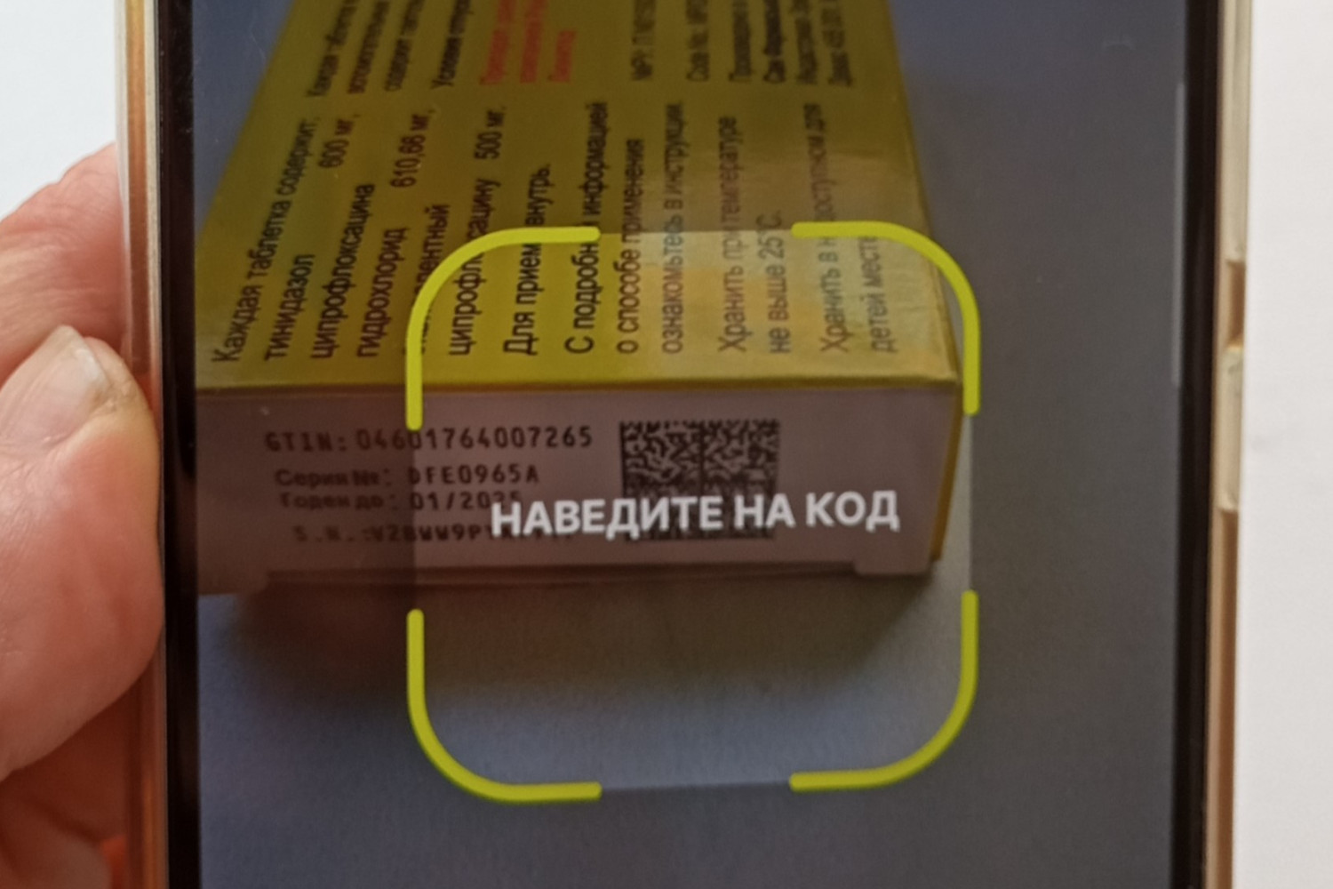 В перечень показателей для оценки работы госорганов по маркировке добавили лекарства