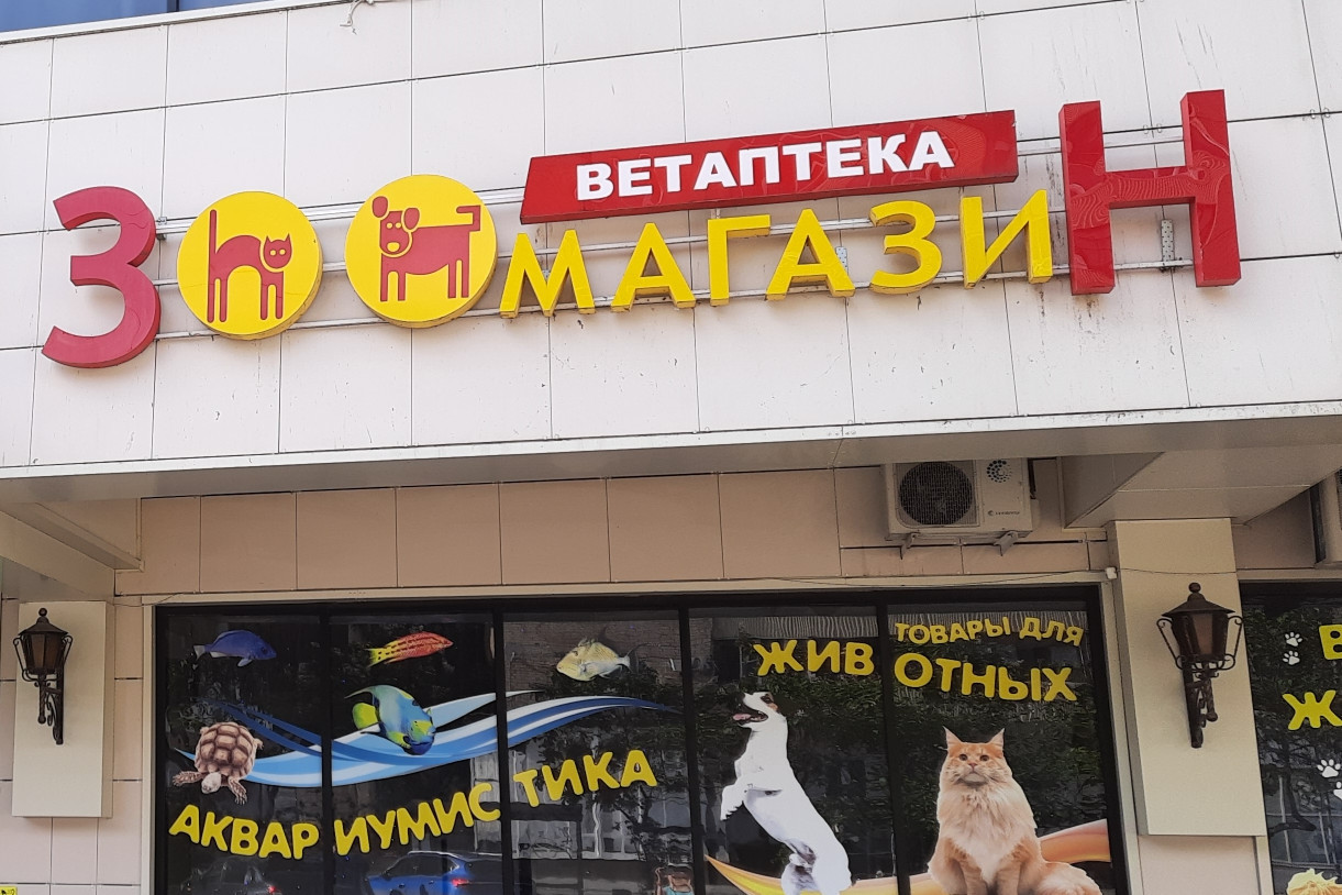 Сложности с вводом ветпрепаратов в гражданский оборот негативно повлияли на их доступность