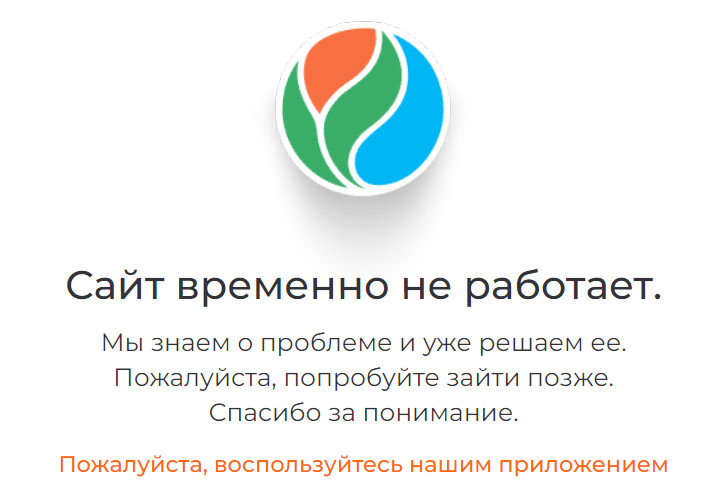 У аптек «Вита» произошел сбой