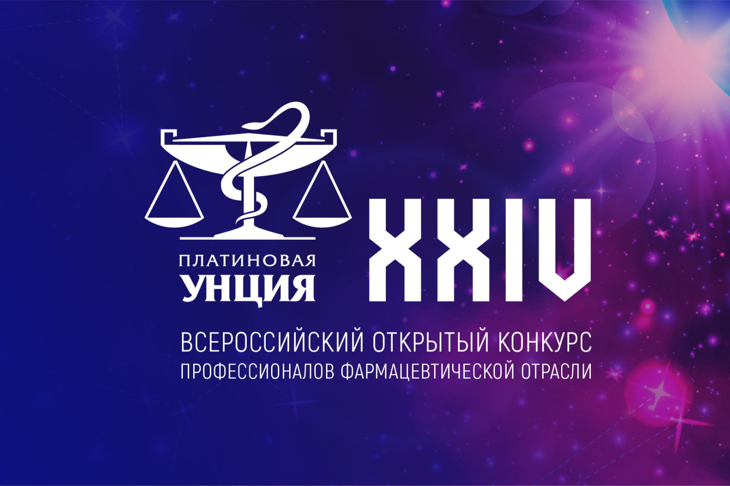 Оргкомитет «Платиновой унции» определил предварительных номинантов премии по итогам 2023 года
