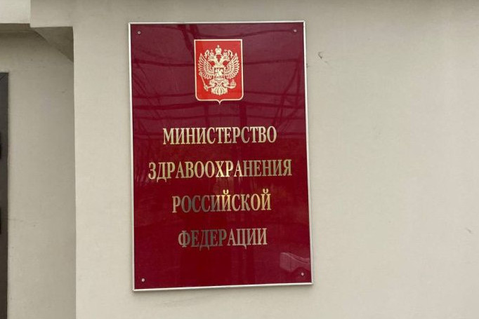 Минздрав хочет обновить порядок проведения этических экспертиз для клинисследований препаратов