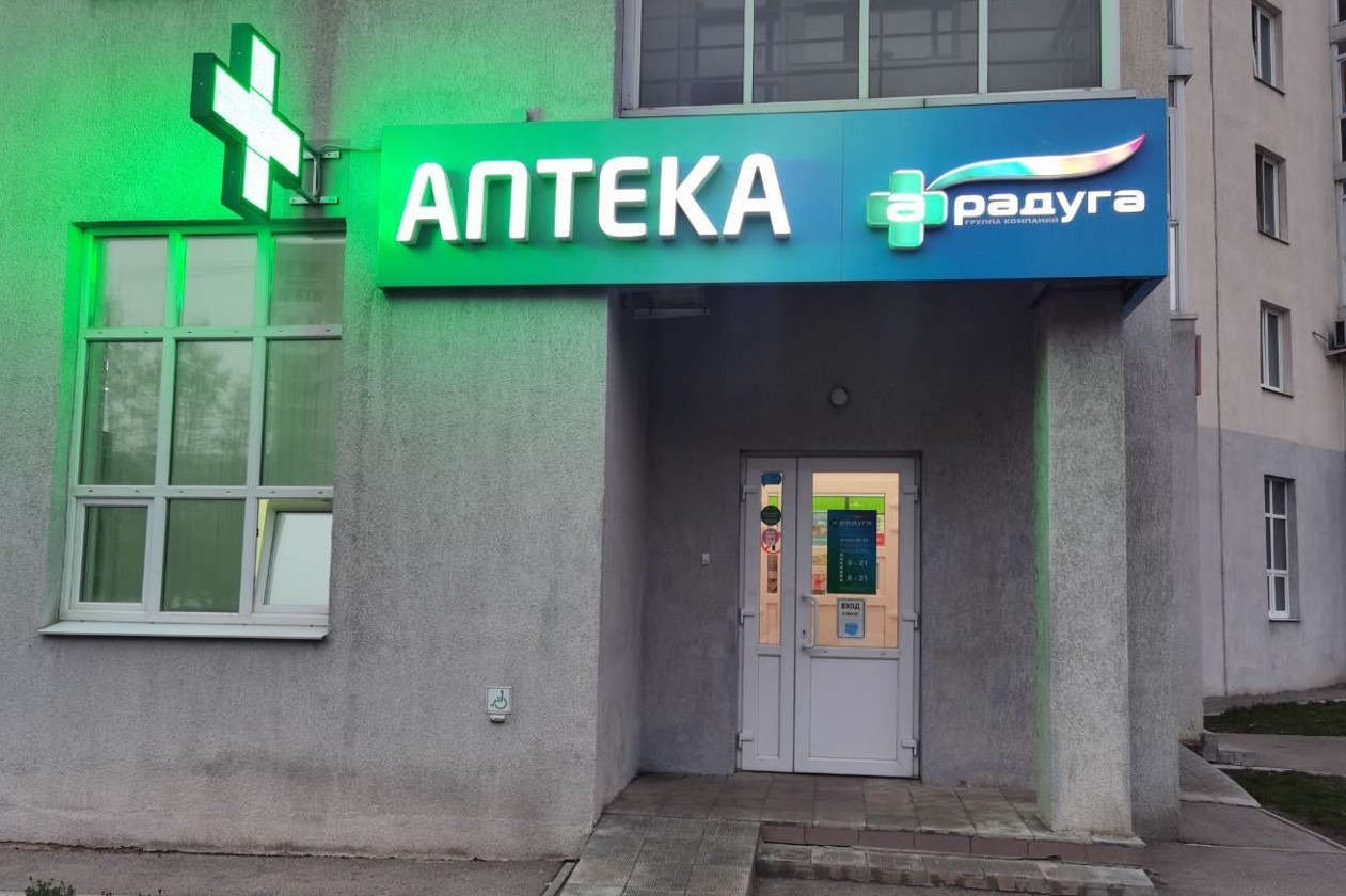 У екатеринбургской аптечной сети «Радуга» сменился собственник