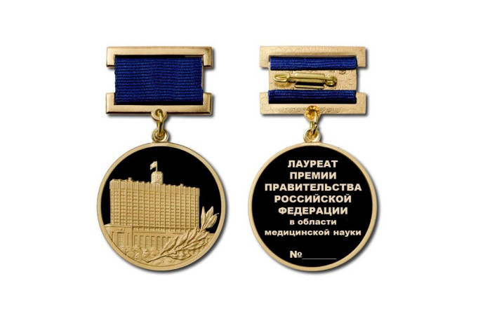 Правительство учредило премию в области медицинской науки