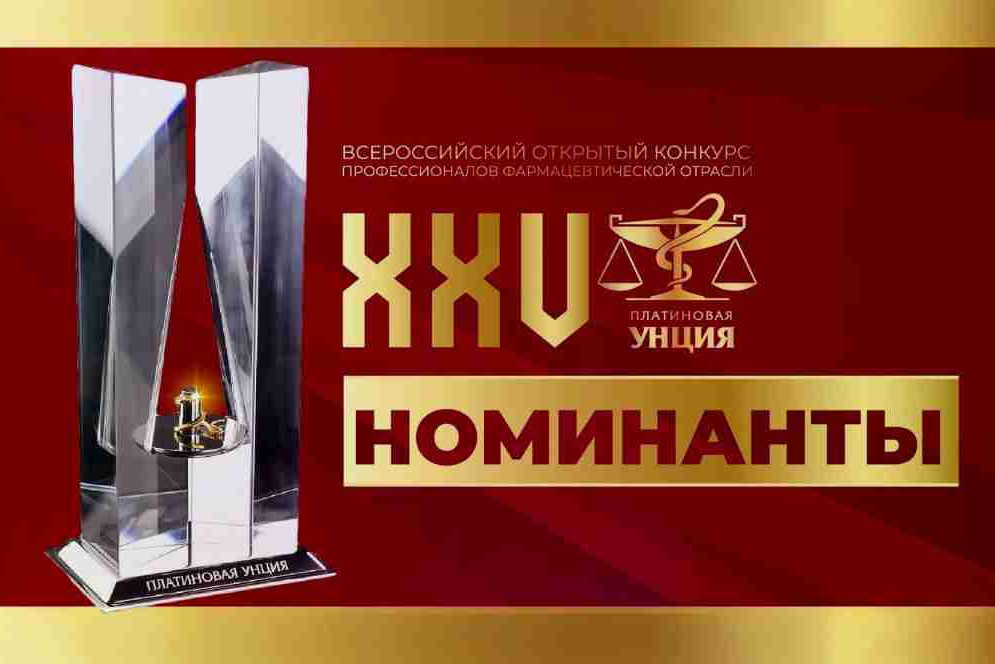 Оргкомитет «Платиновой унции» определил номинантов юбилейного сезона конкурса