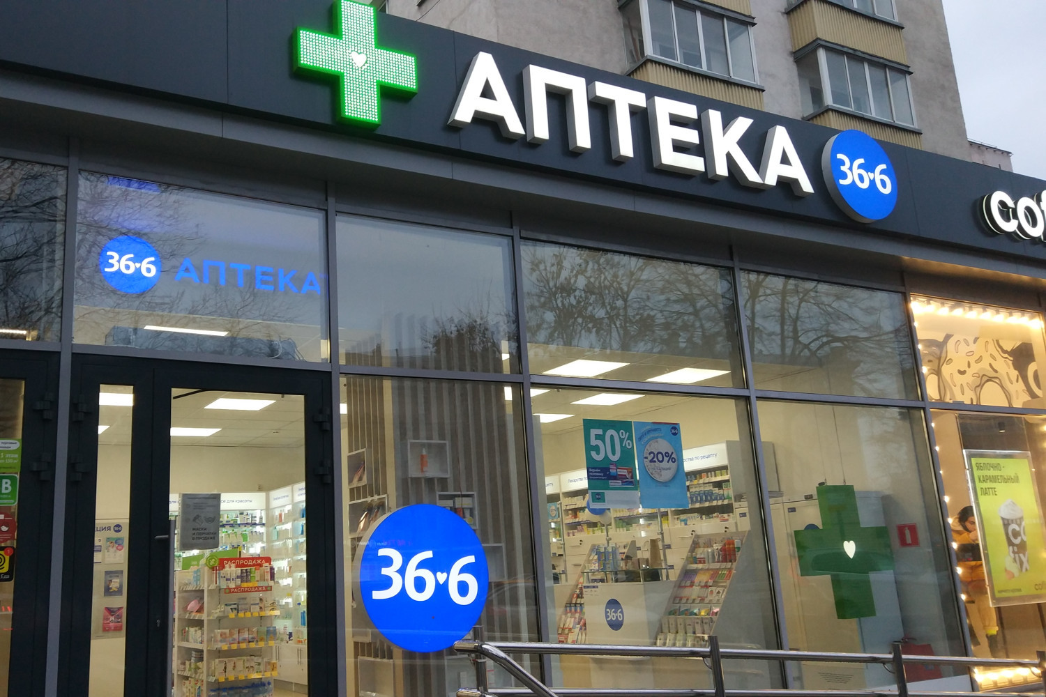 Выручка «Аптечной сети 36,6» увеличилась на 29,6%