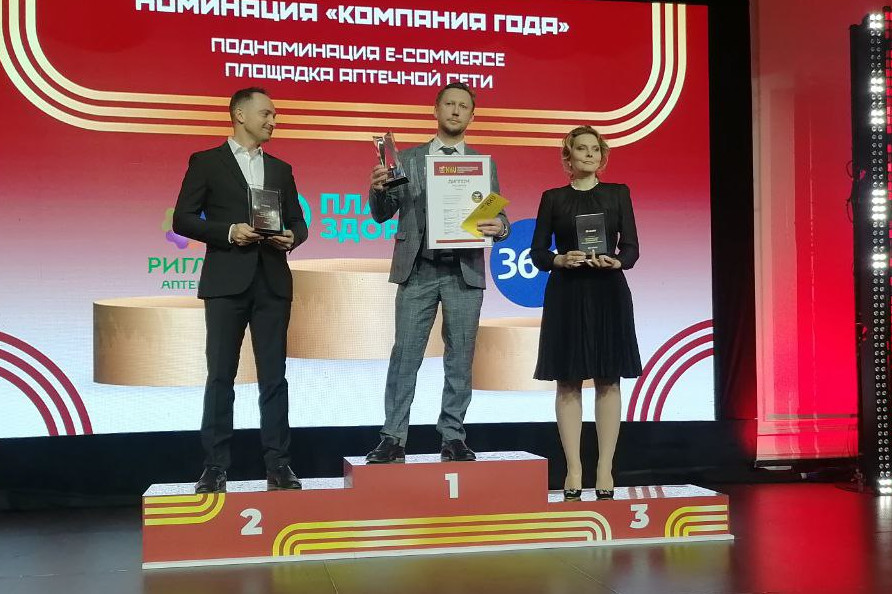 «Планета здоровья» стала компанией года в подноминации «Площадка аптечной сети» в e-com