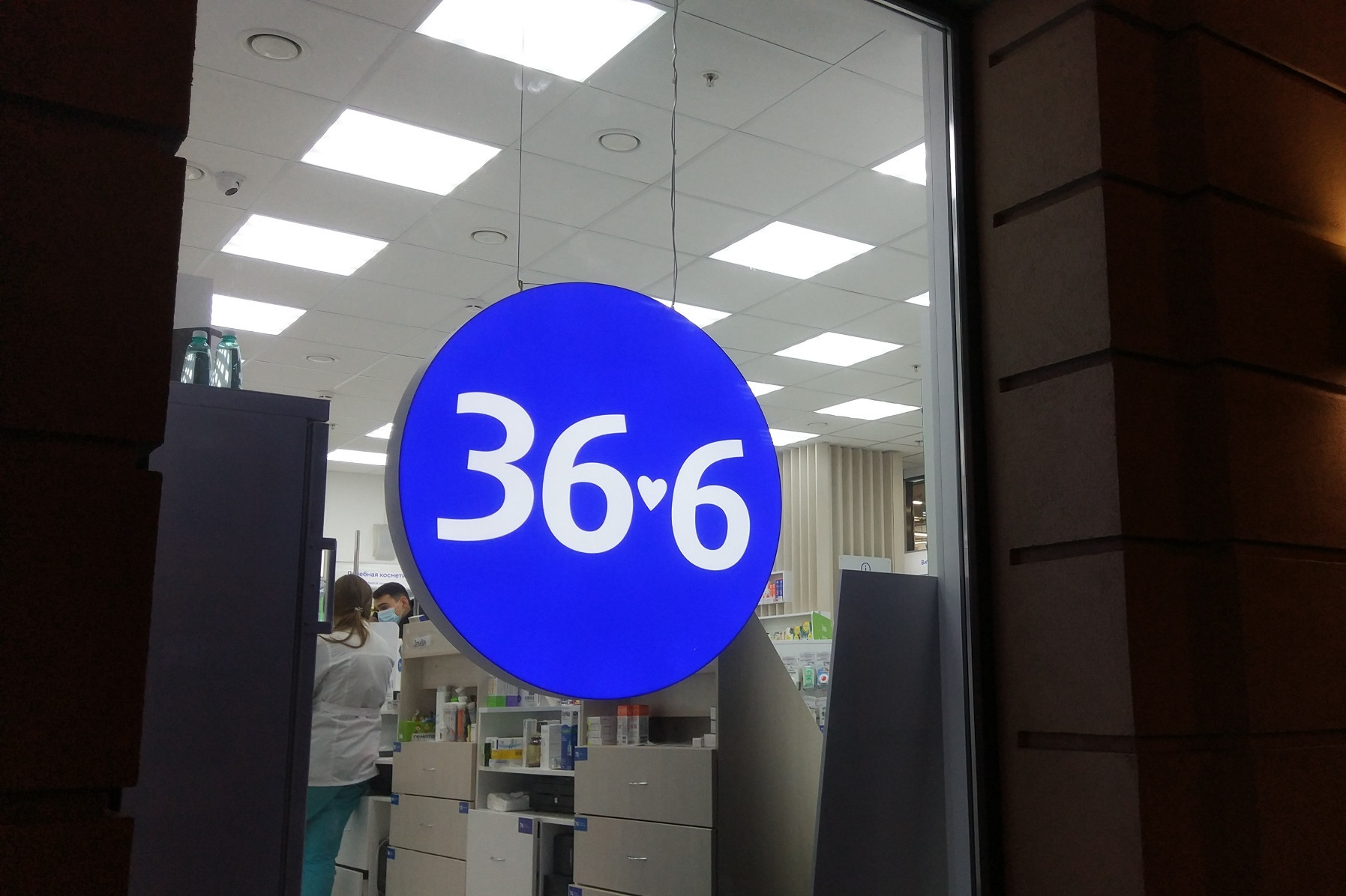 Выручка «Аптечной сети 36,6» выросла в I полугодии на 23%