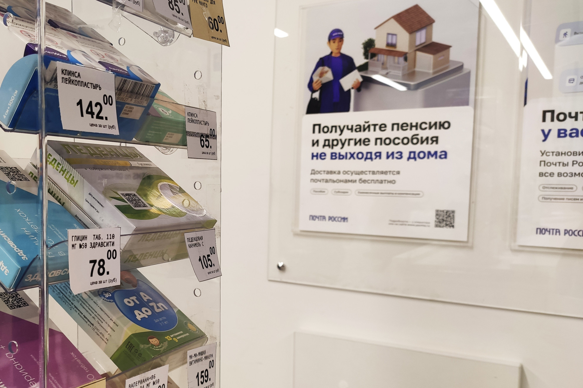 «Почте России» могут дать упрощенную лицензию для продажи лекарств