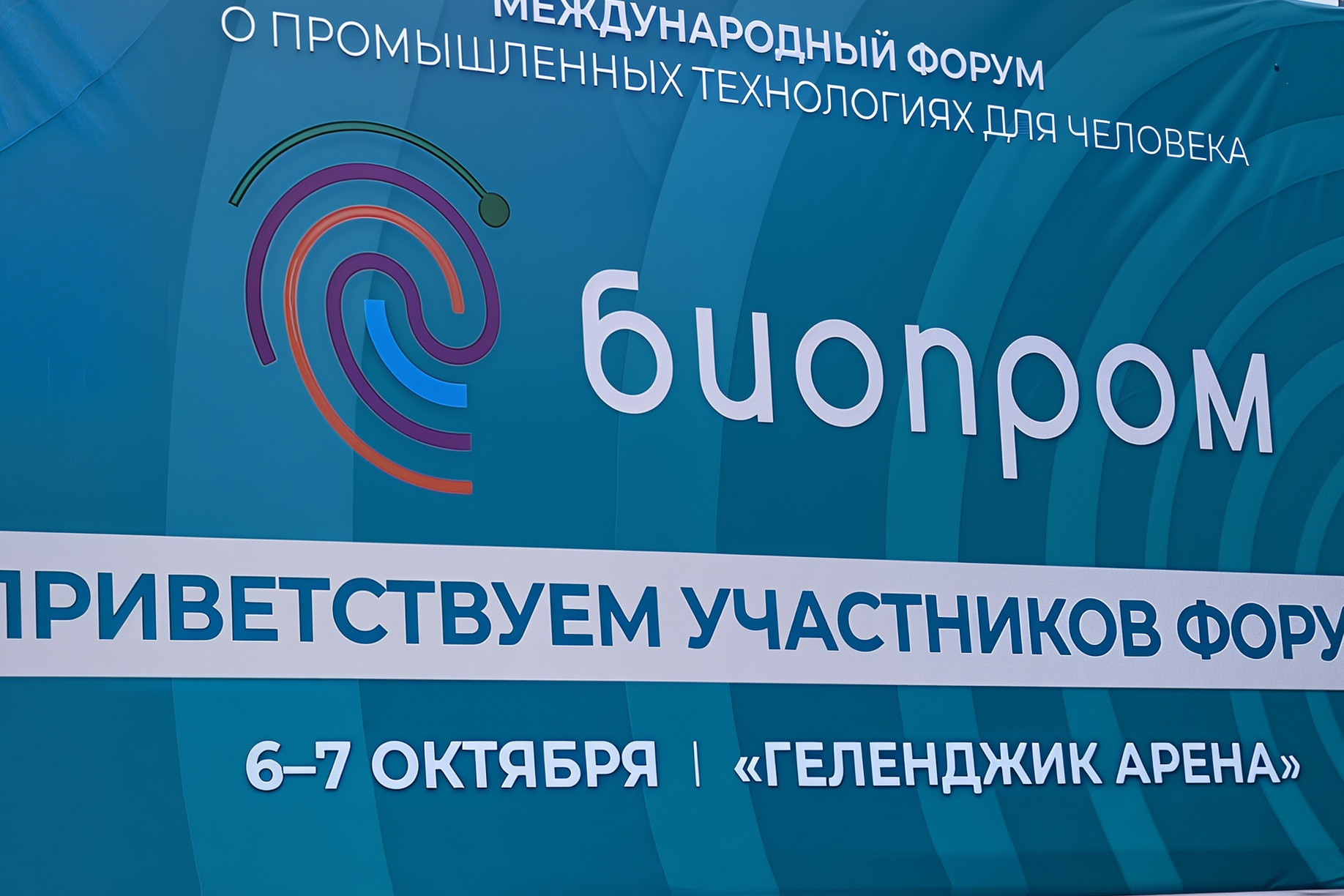 «Нанолек» получит от Газпромбанка 10 млрд рублей в рамках господдержки приоритетных проектов