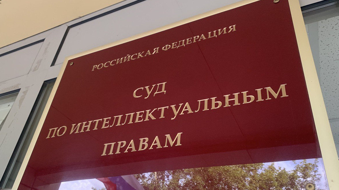 Суд по интеллектуальным правам встал на сторону «АксельФарм» в споре с ФАС России