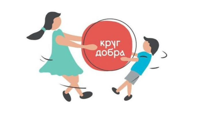 В перечень закупок «Круга добра» включили два препарата