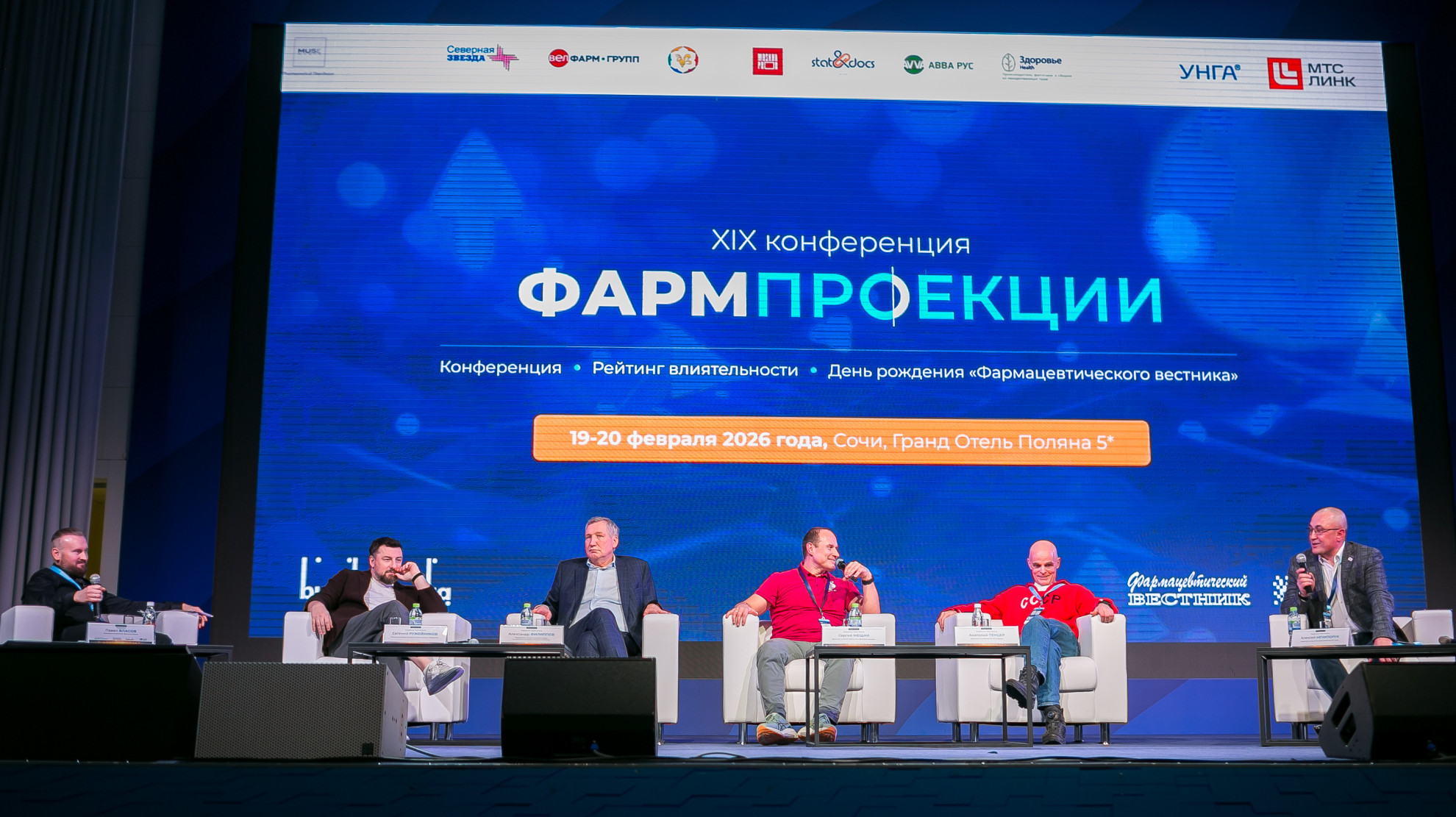 Конкуренцию e-com с аптеками обсудили участники рынка на конференции «Фармпроекции»