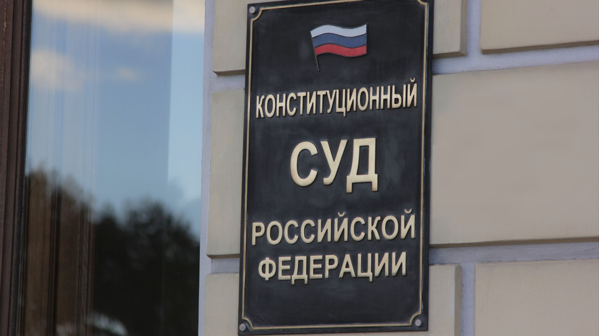 Конституционный суд РФ вынес постановление о принудительных лицензиях