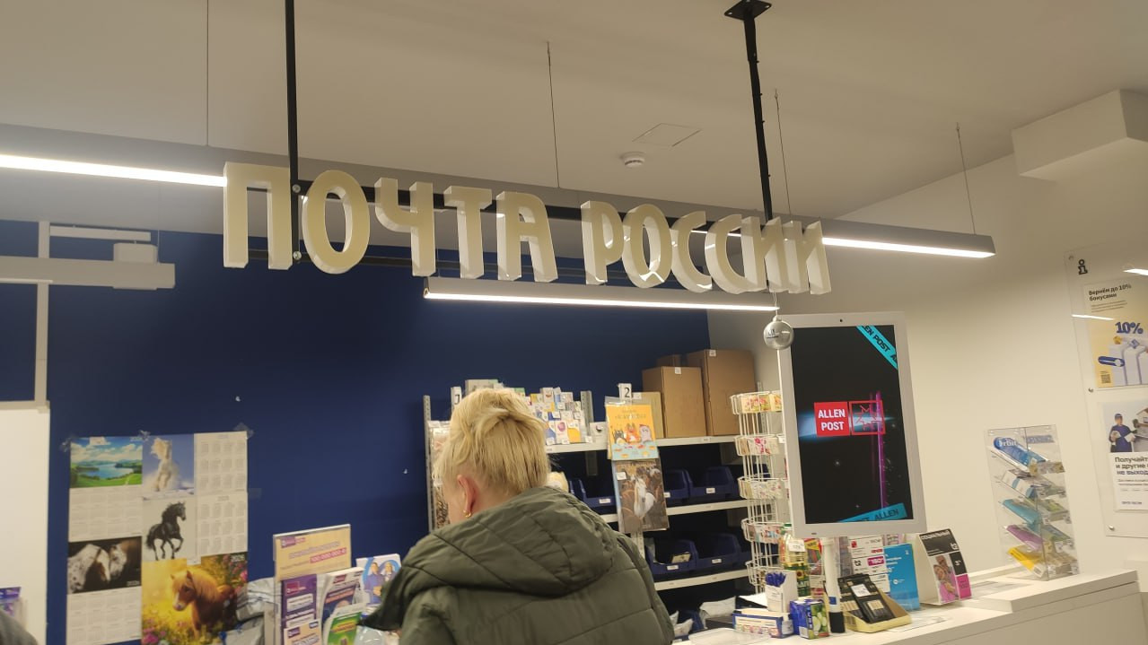 Минцифры РФ внесло в правительство РФ законопроект о продаже лекарств «Почтой России»