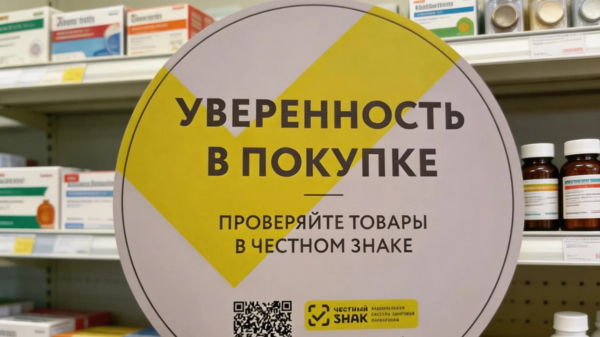 Аптеки начали штрафовать за нарушения при продаже маркированных товаров