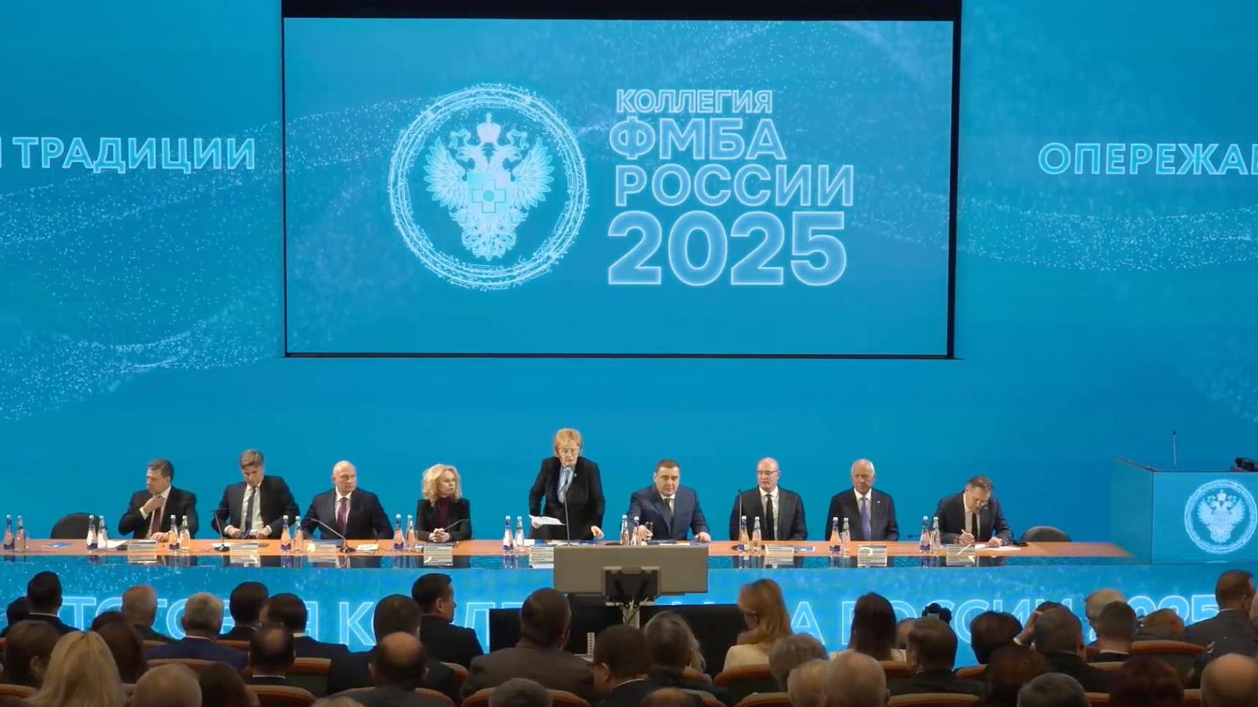 В ходе коллегии ФМБА озвучили планы на 2026 год