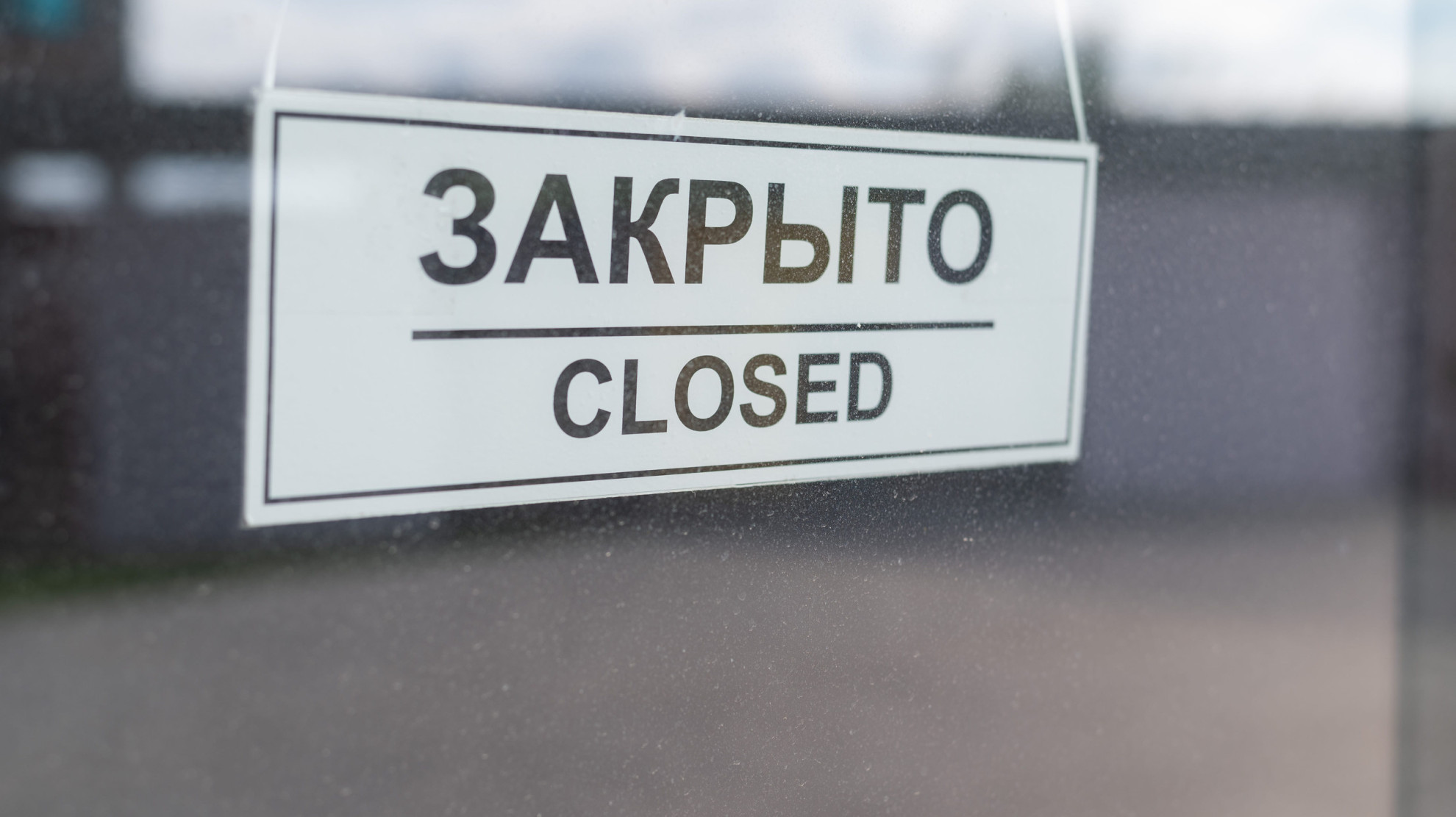 В Екатеринбурге закрывается аптечная сеть «Честнок»