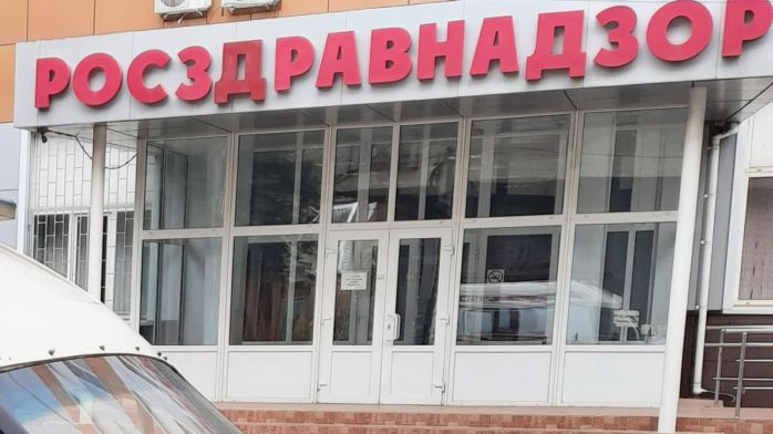Минздрав РФ разработал изменения в Положение о Росздравнадзоре
