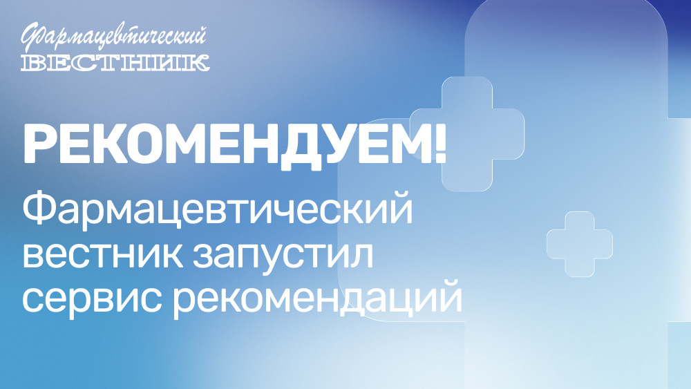Соберите ленту для себя!