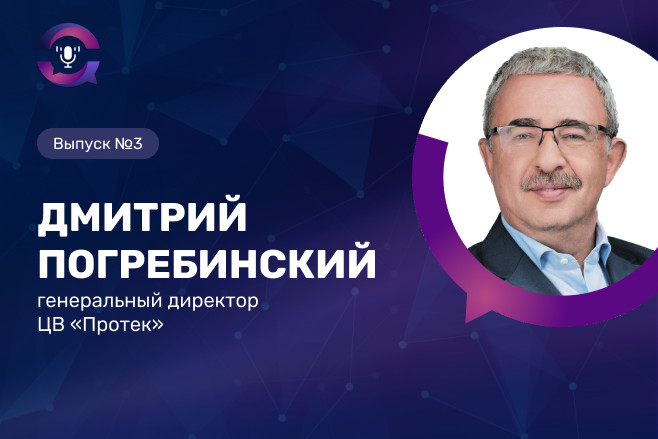 Дмитрий Погребинский: «На вопросе «Кто будет собирать дебиторку?» заканчивается разговор о собственной логистике»
