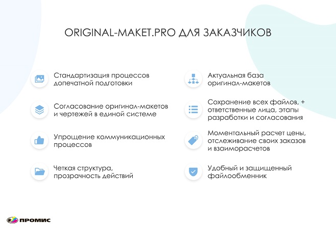 promis_kartinki_fev24_kopiya_4.jpg (71 KB)
