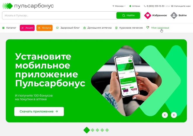 mobilnoe_prilozhenie.jpg (85 KB)