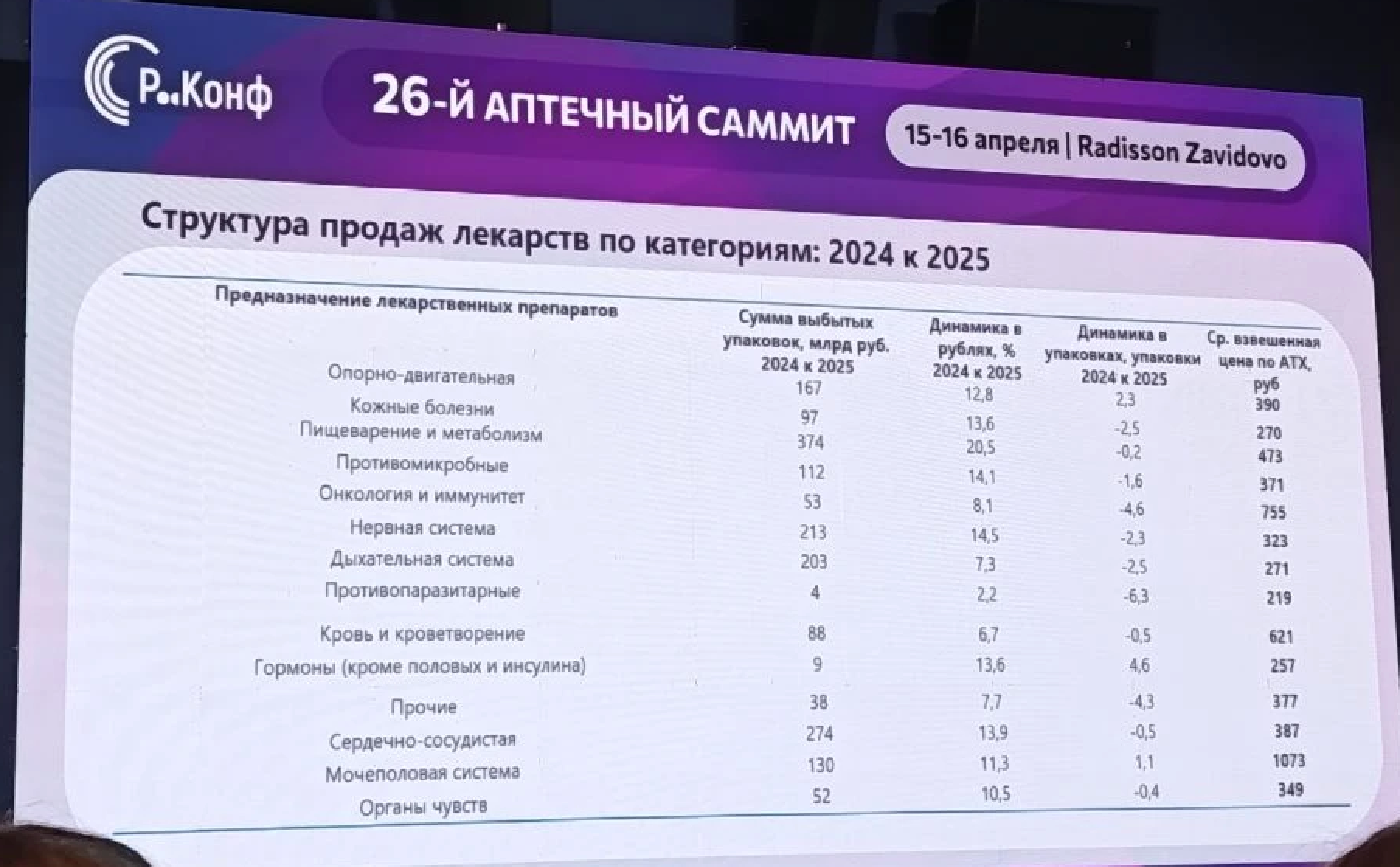 2026-04-15_14-26-50.png (541 KB)